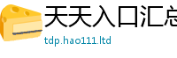 77777788888王中王正版归2025年港彩黑白图资料